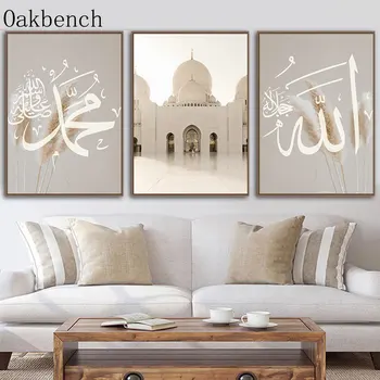Настенное искусство в стиле бохо, Марокканская мечеть, Печатные картинки, исламская каллиграфия, живопись, плакат, Абстрактные настенные рисунки, мусульманские плакаты, домашний декор